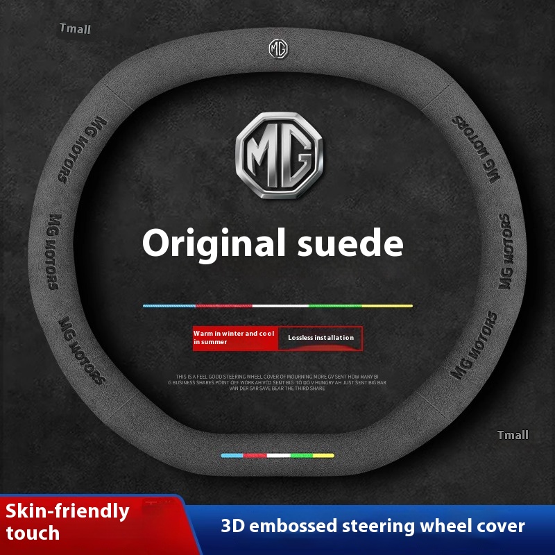 Steering Wheel Cover - ل MG ONE MG ES5 MG4